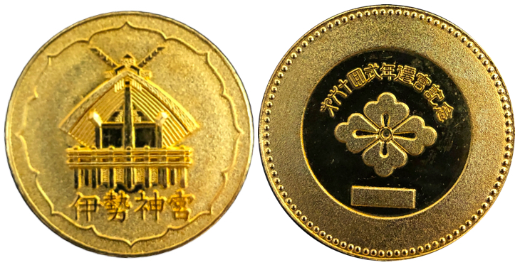 金 第60回 伊勢神宮 式年遷宮 記念 メダル