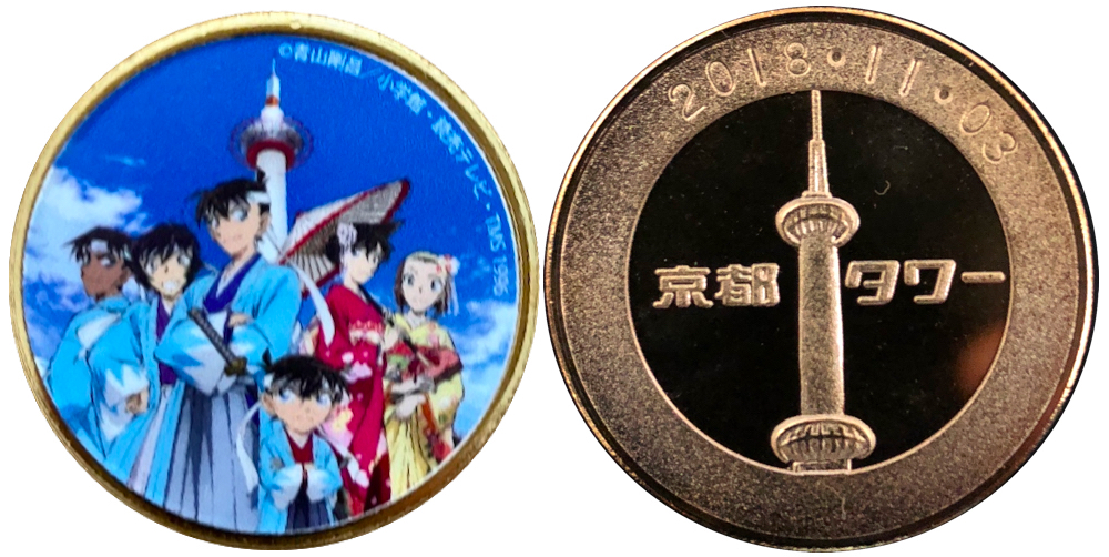 京都府【京都タワー】 記念メダル | 記念メダル図鑑