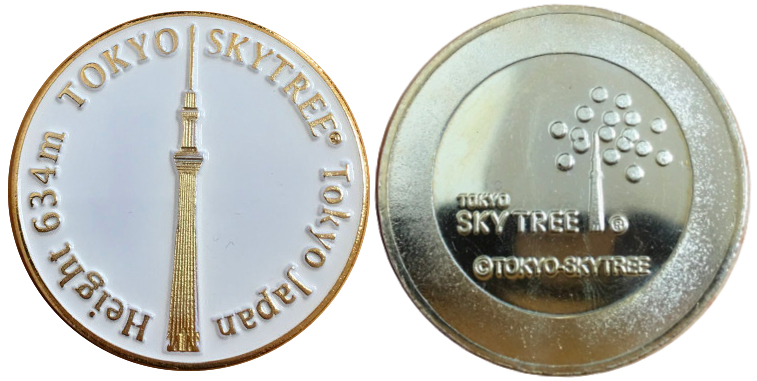 東京都【東京スカイツリー】 記念メダル | 記念メダル図鑑