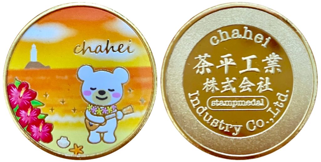 通販【茶平工業株式会社 第Ⅱ期】 記念メダル | 記念メダル図鑑