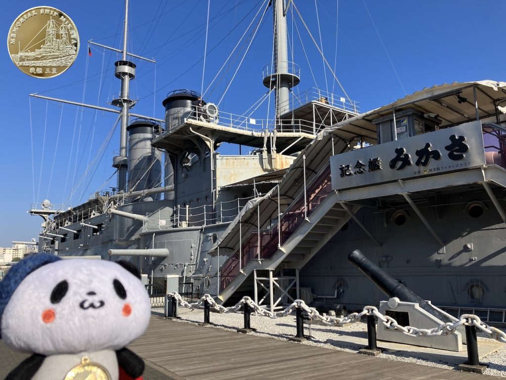 神奈川県【記念艦 三笠】 記念メダル | 記念メダル図鑑