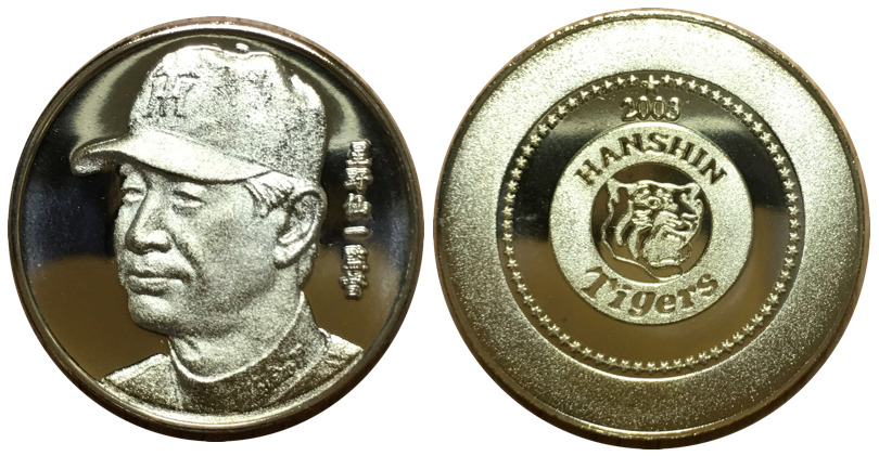 邪道【阪神タイガース 星野仙一監督】 記念メダル | 記念メダル図鑑