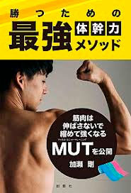 書籍紹介 - キネシオ接骨院