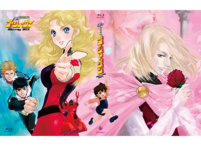 戦国魔神ゴーショーグン Blu-ray BOX