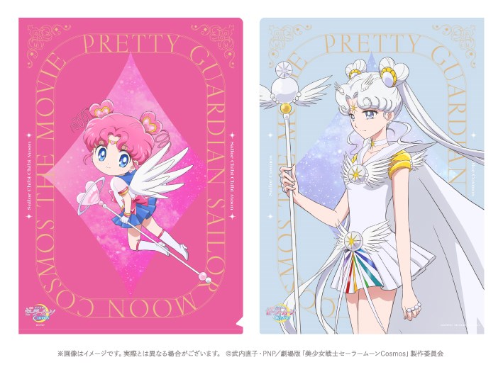 ★美品★ 劇場版「美少女戦士セーラームーンCosmos」[初回限定版] 劇場版『美少女戦士セーラームーンCosmos』【初回限定版Blu-ray