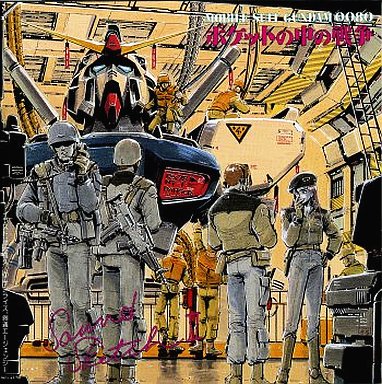 ★ボイス＆効果音＆イラスト…etc★機動戦士ガンダム★ 機動戦士ガンダム効果音集 (MOBILE SUIT GUNDAM SPECIAL SOUND EFFECT