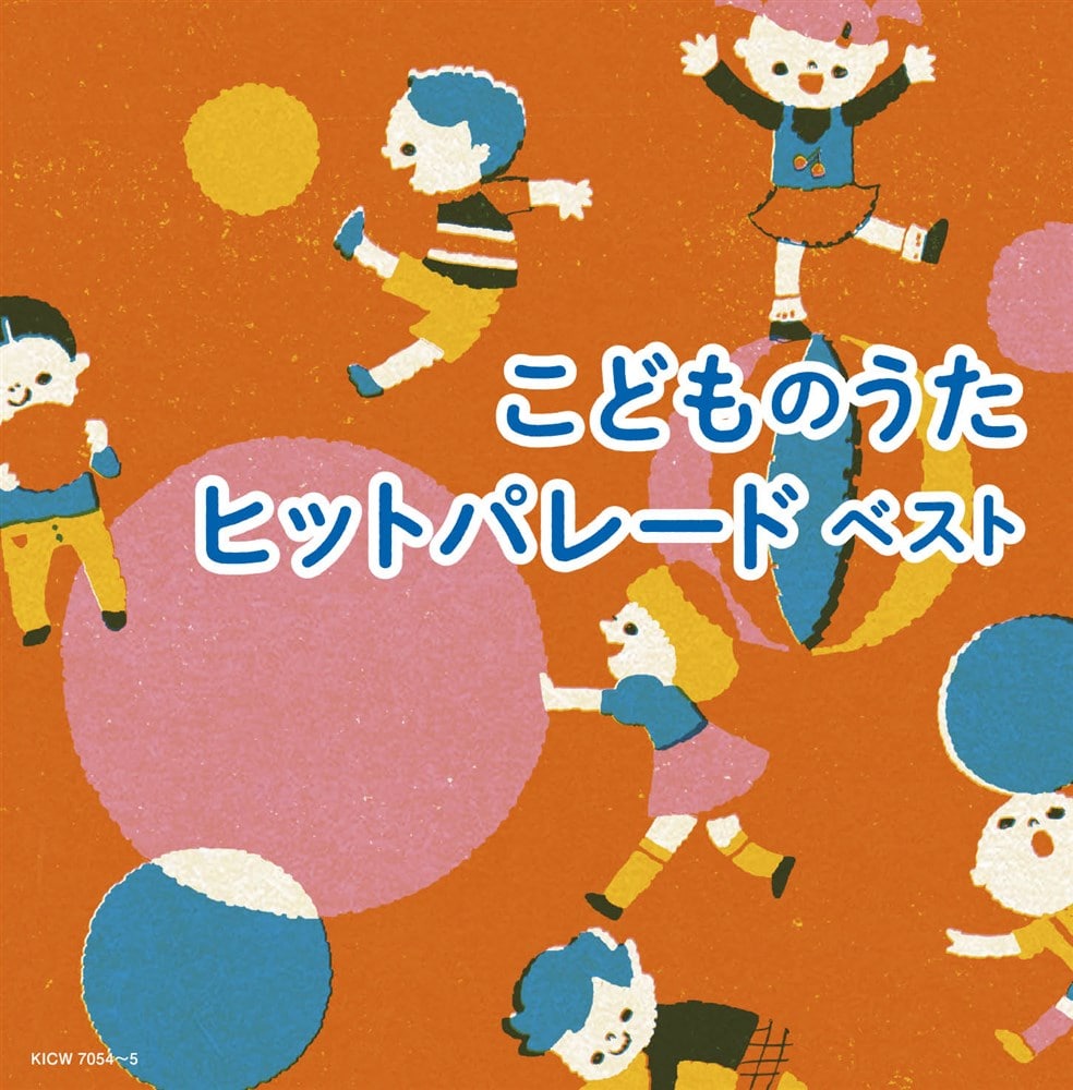 現代こどもの歌1000曲シリーズ1〜12 zaa-127 あつまれこども(増補版) 幼児教育 （現代こどもの歌1000曲