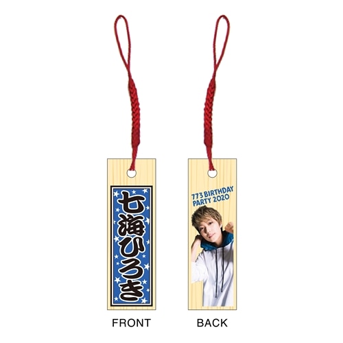 七海ひろきファンクラブグッズ等まとめ売り！ 七海ひろきファンクラブグッズ等まとめ売り！ 七海ひろきファンクラブ