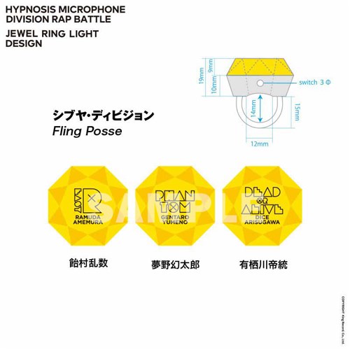 ヒプノシスマイク ヒプマイ ジュエルリングライト＋ 白膠木簓 5個 KING e-SHOP > ジュエルリングライト＋ オオサカ・ディビジョン／ど