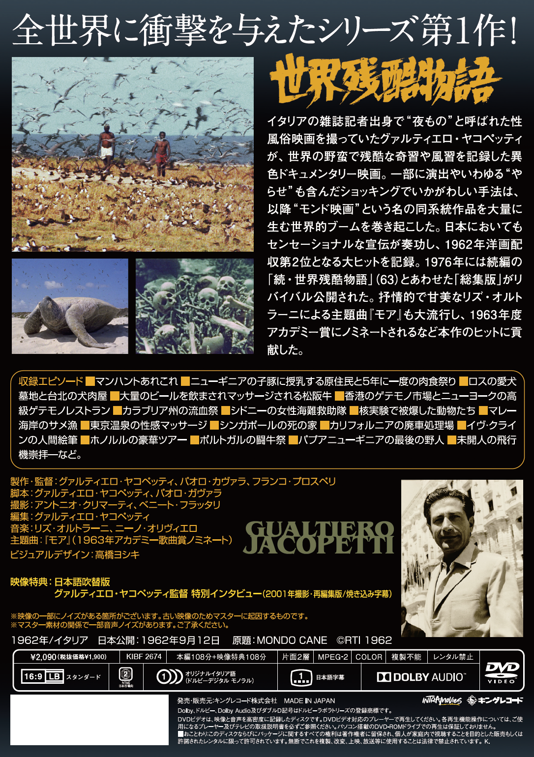 【5枚】 ヤコペッティ　世界残酷シリーズ　DVD　日本語　ホラー　映画　洋画 世界残酷物語 | 宅配DVDレンタルのTSUTAYA DISCAS