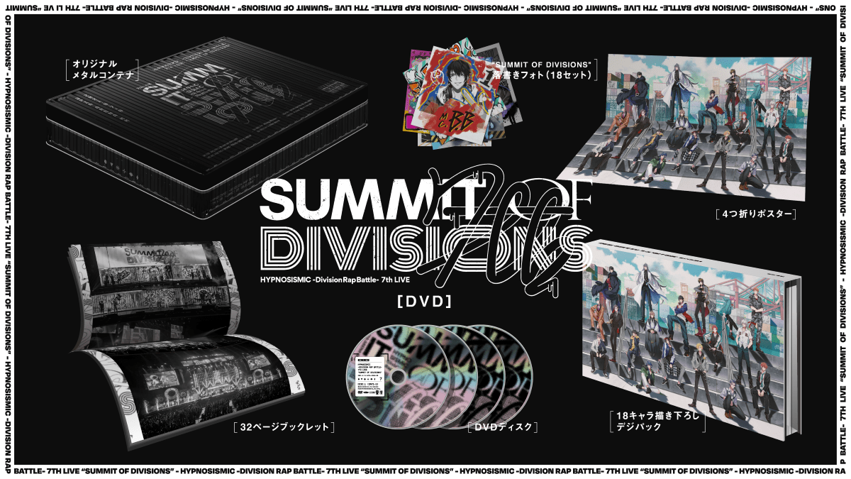 ヒプノシスマイク ライブDVD Blu-ray 5点セット KING e-SHOP > 『ヒプノシスマイク -Division Rap Battle- 8th LIVE