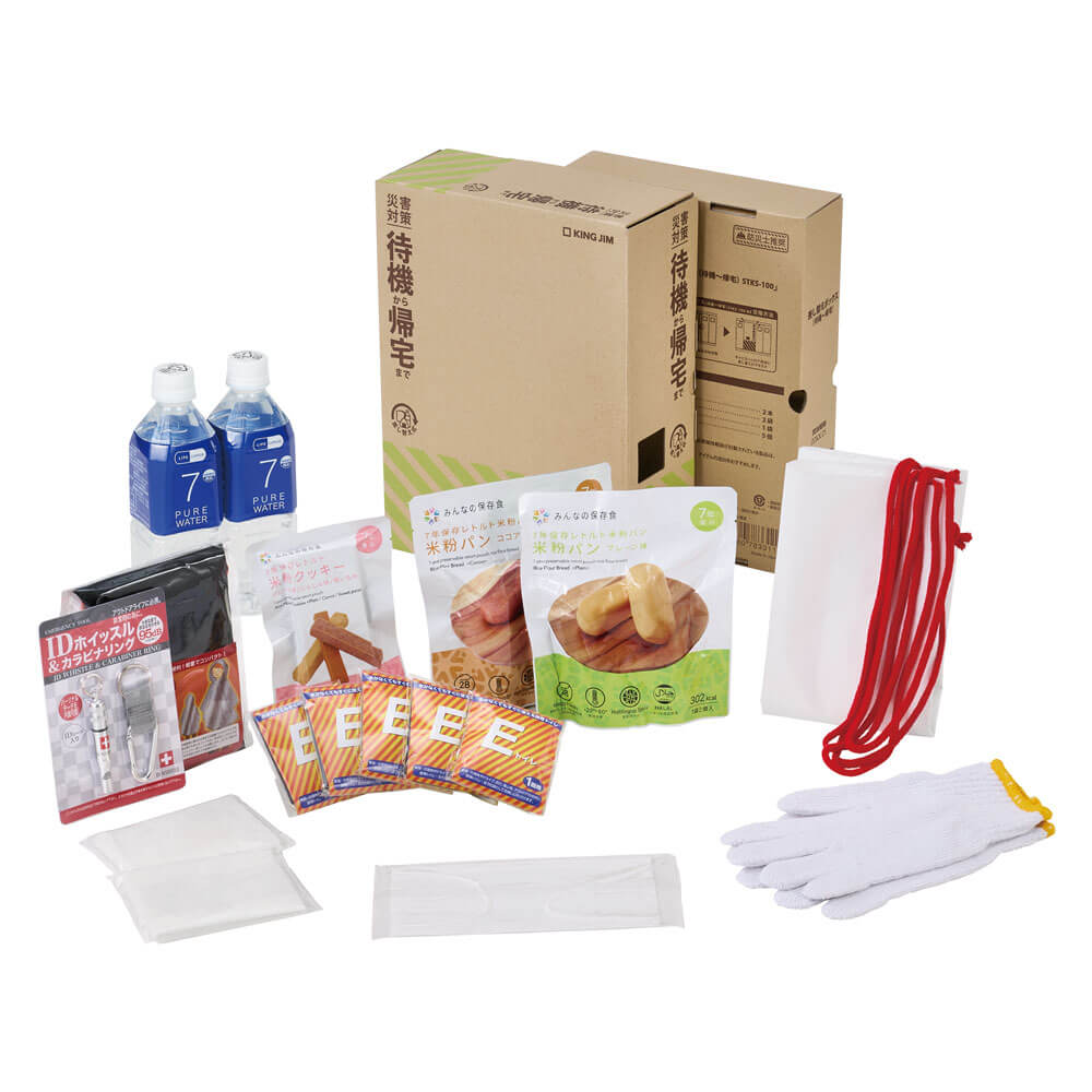 差し替え式災害対策セット（待機～帰宅）｜キングジム公式オンライン