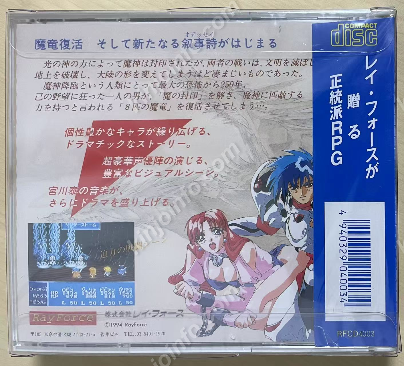 スタートリング・オデッセイ（Startling Odyssey）【新品未開封・PCE