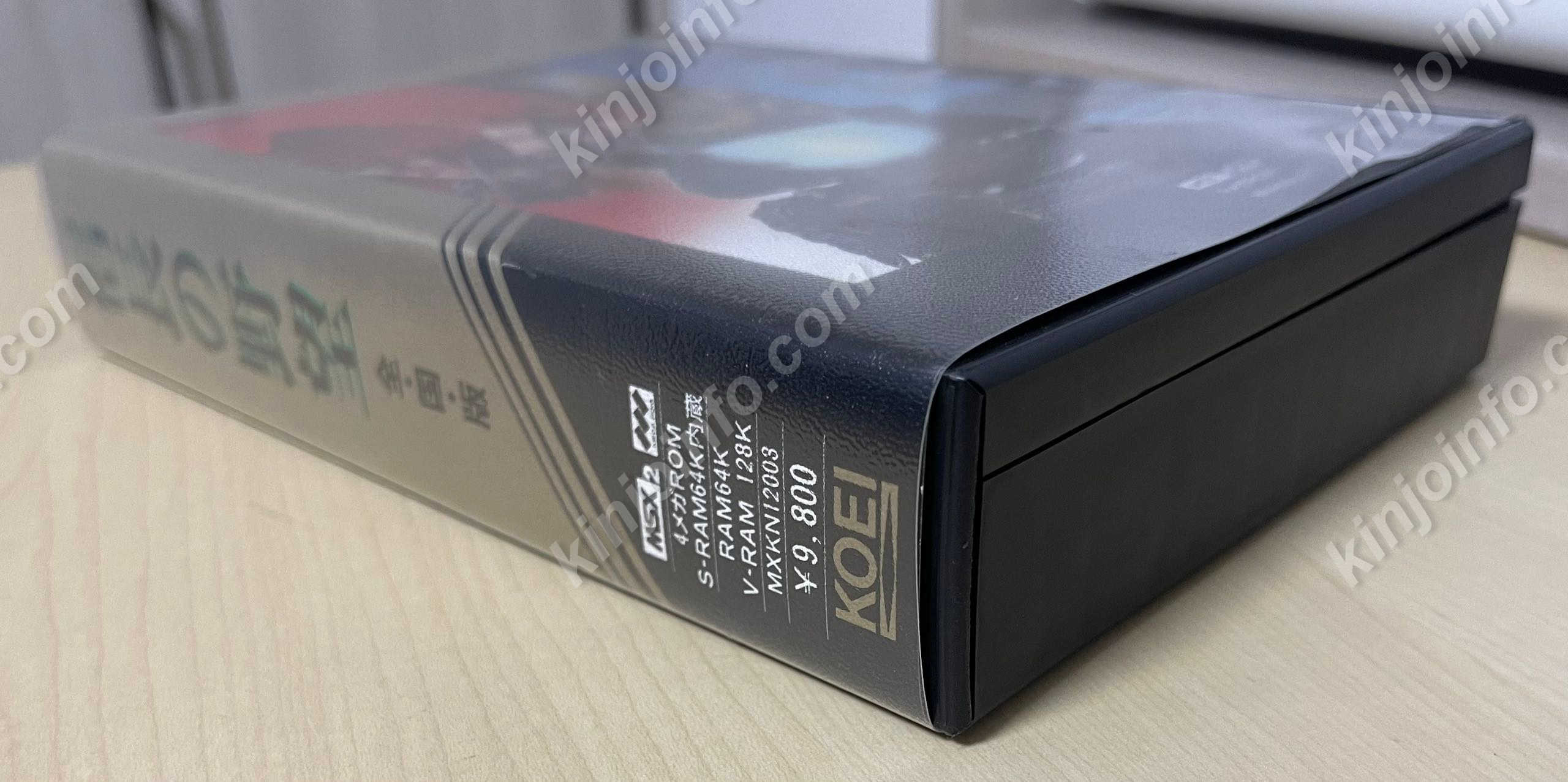 信長の野望・全国版【中古美品・MSX日本版】 / kinjoinfo