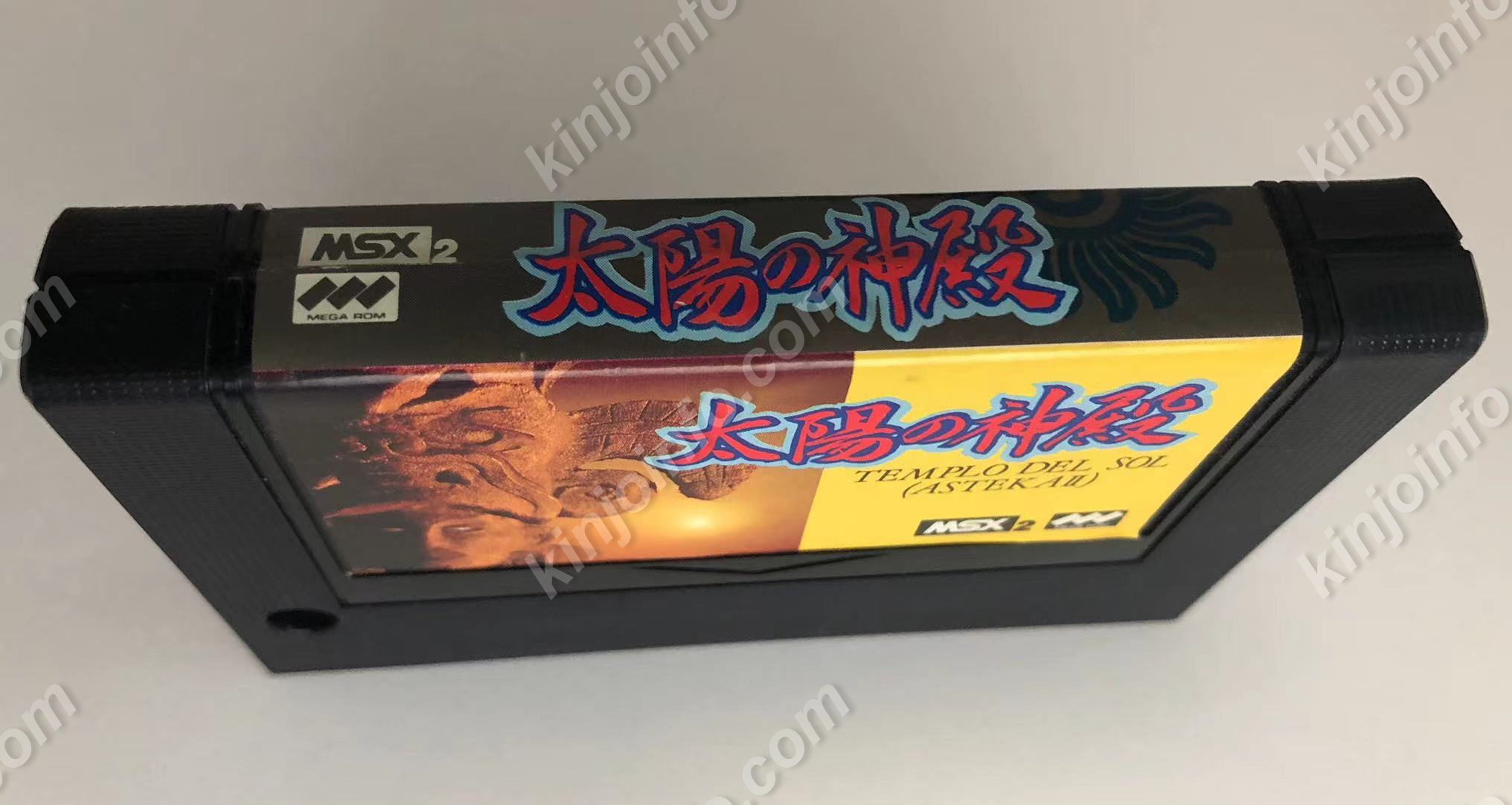 太陽の神殿 アステカII【中古・MSX2通常版・日本版】 / kinjoinfo
