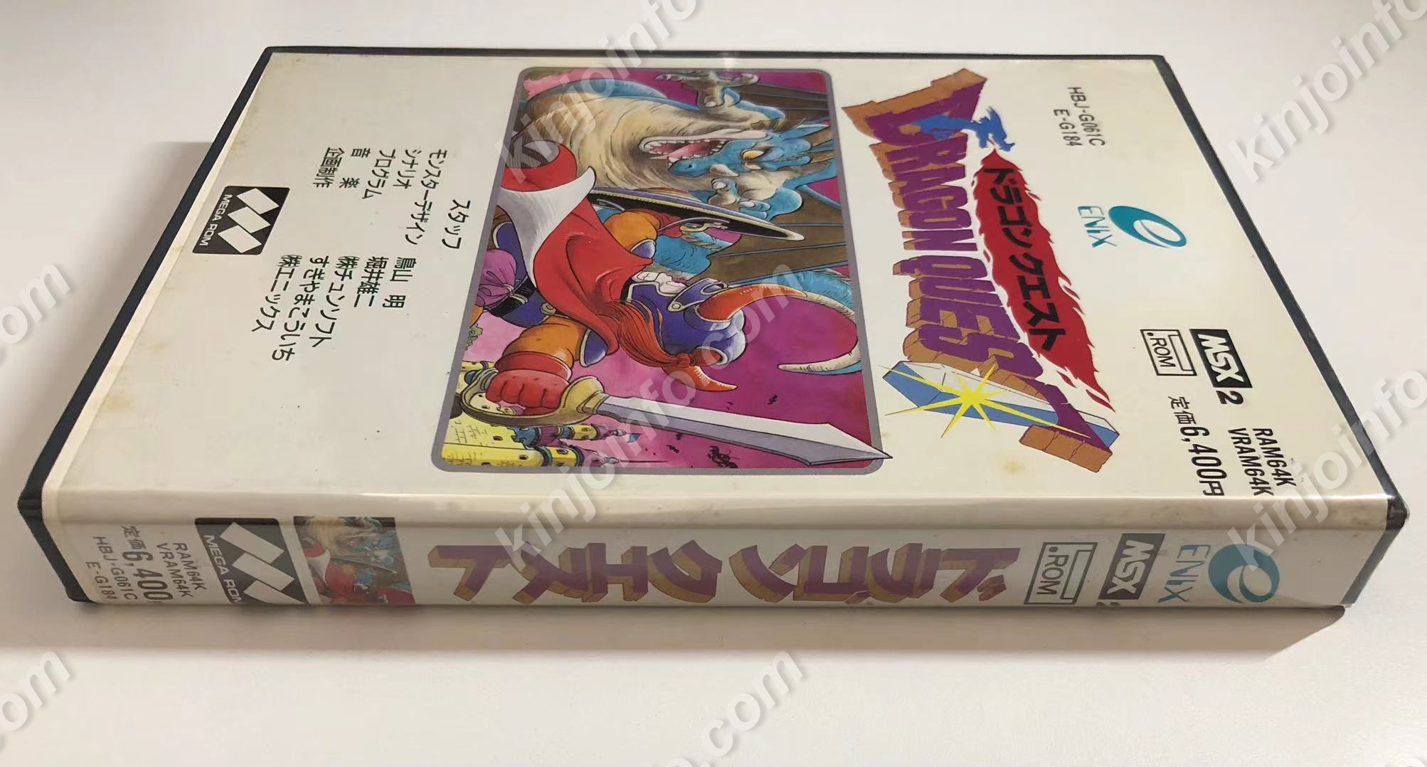 ドラゴンクエスト【中古美品・MSX2日本版】 / kinjoinfo