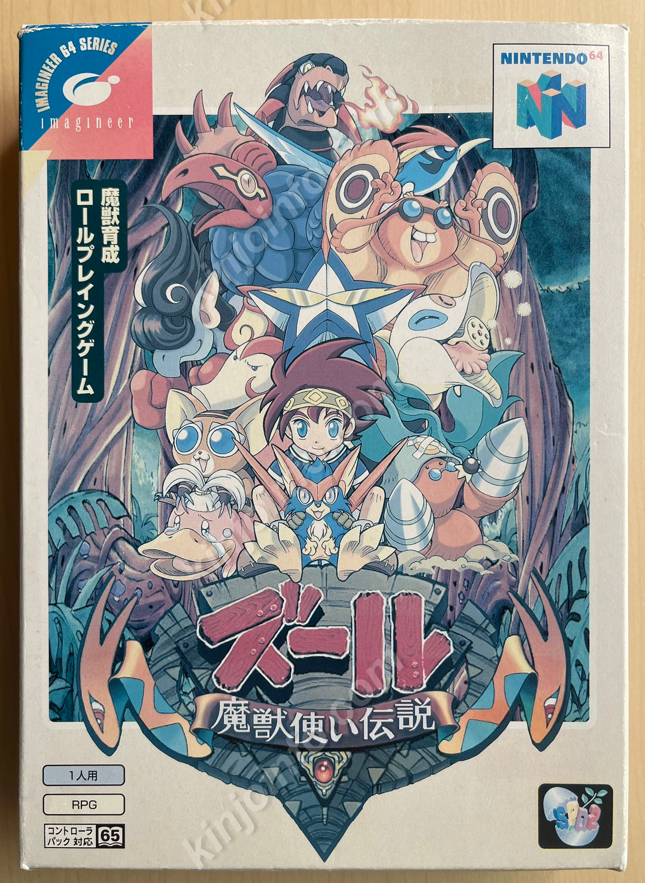 ズール 魔獣使い伝説【中古美品・N64日本版】 / kinjoinfo