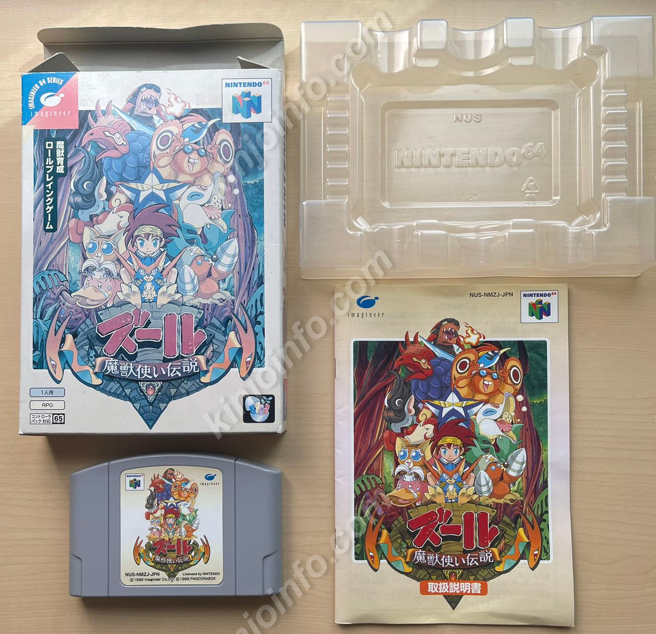 ズール 魔獣使い伝説【中古美品・N64日本版】 / kinjoinfo