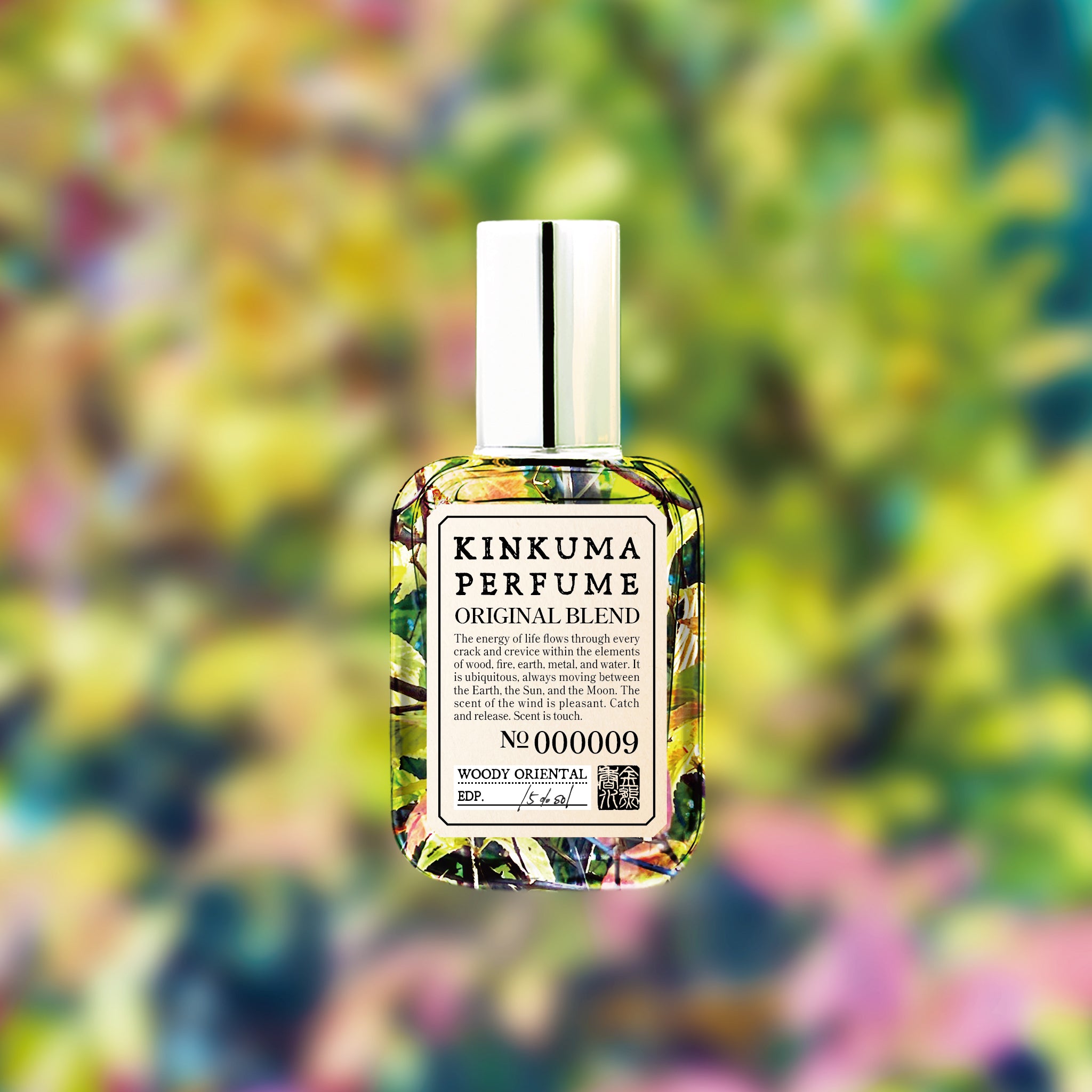 09 ウッディオリエンタル – 金熊香水