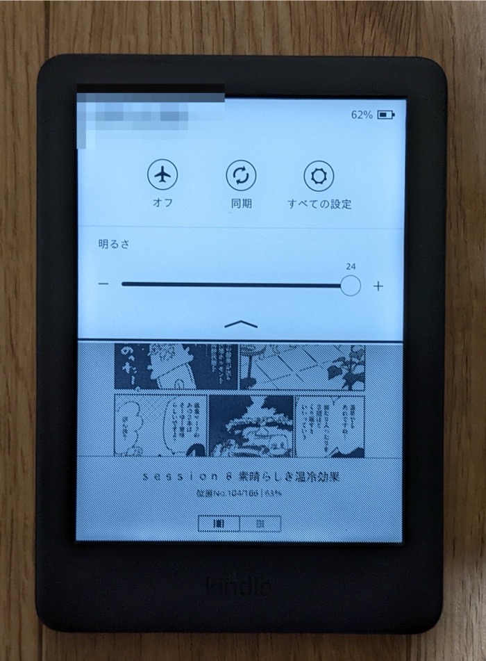 第10世代】無印 Kindle の特徴・料金・他モデルとの違いなど解説