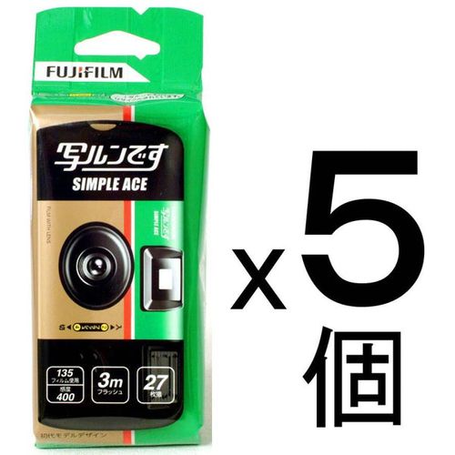 5個セット】フジフイルム 写ルンです シンプルエース（27枚撮り