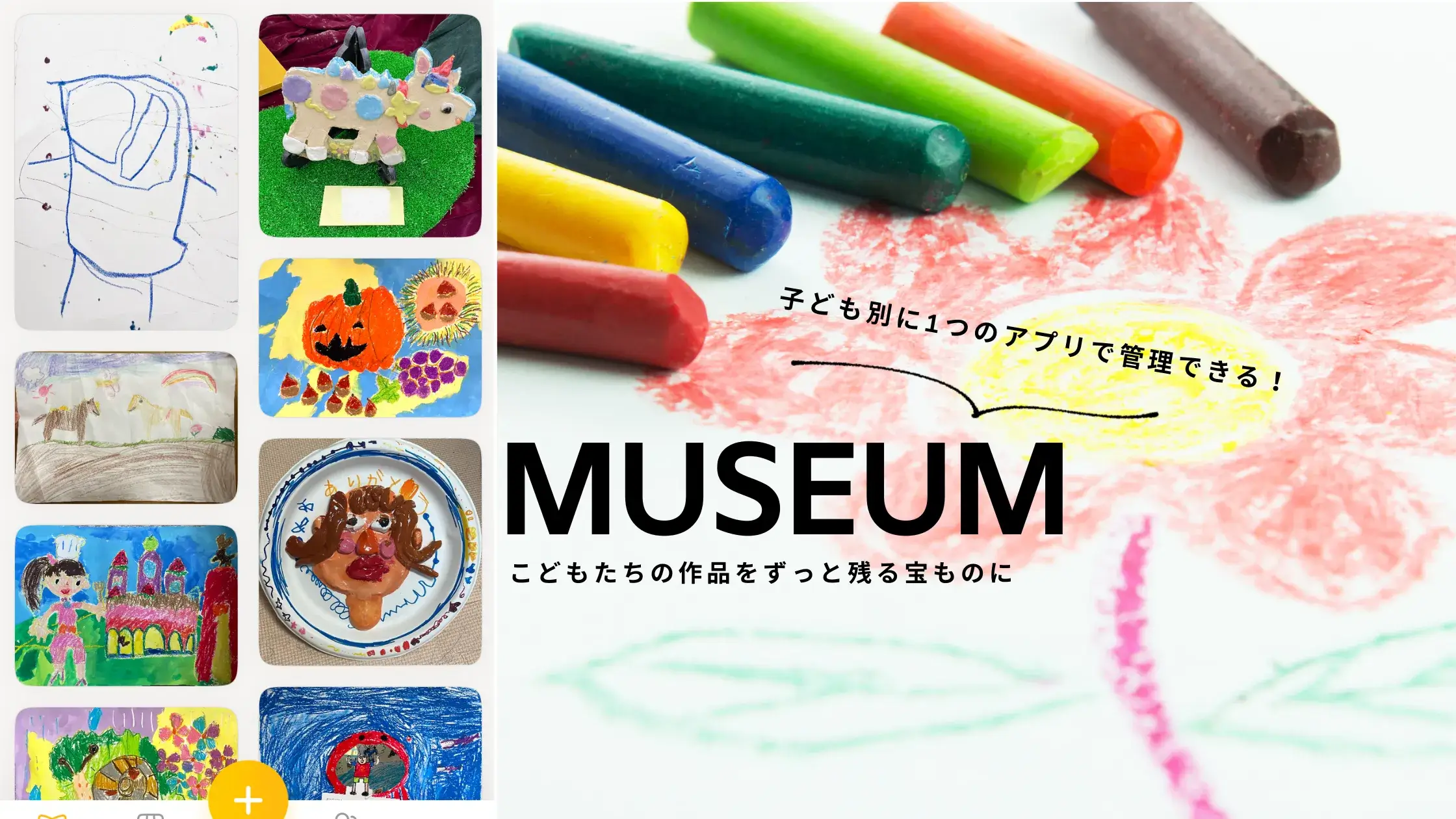 子どもの絵をステッカーにしたら可愛すぎました | KidsPhotoIdea