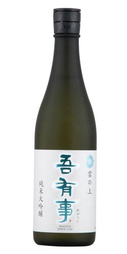 吾有事 純米大吟醸 雲の上 限定品 【山形の地酒/日本酒専門店 木川屋】