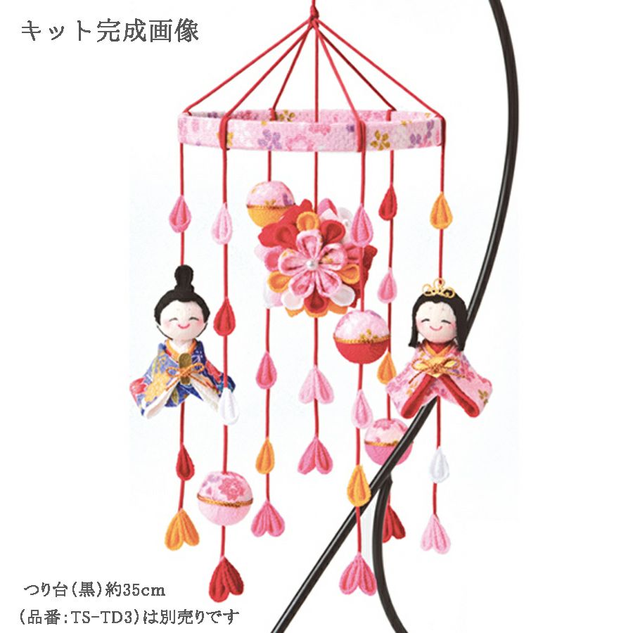 雛人形手作りキット・つまみ細工のつるし雛 |生地 和柄/和布/ちりめん