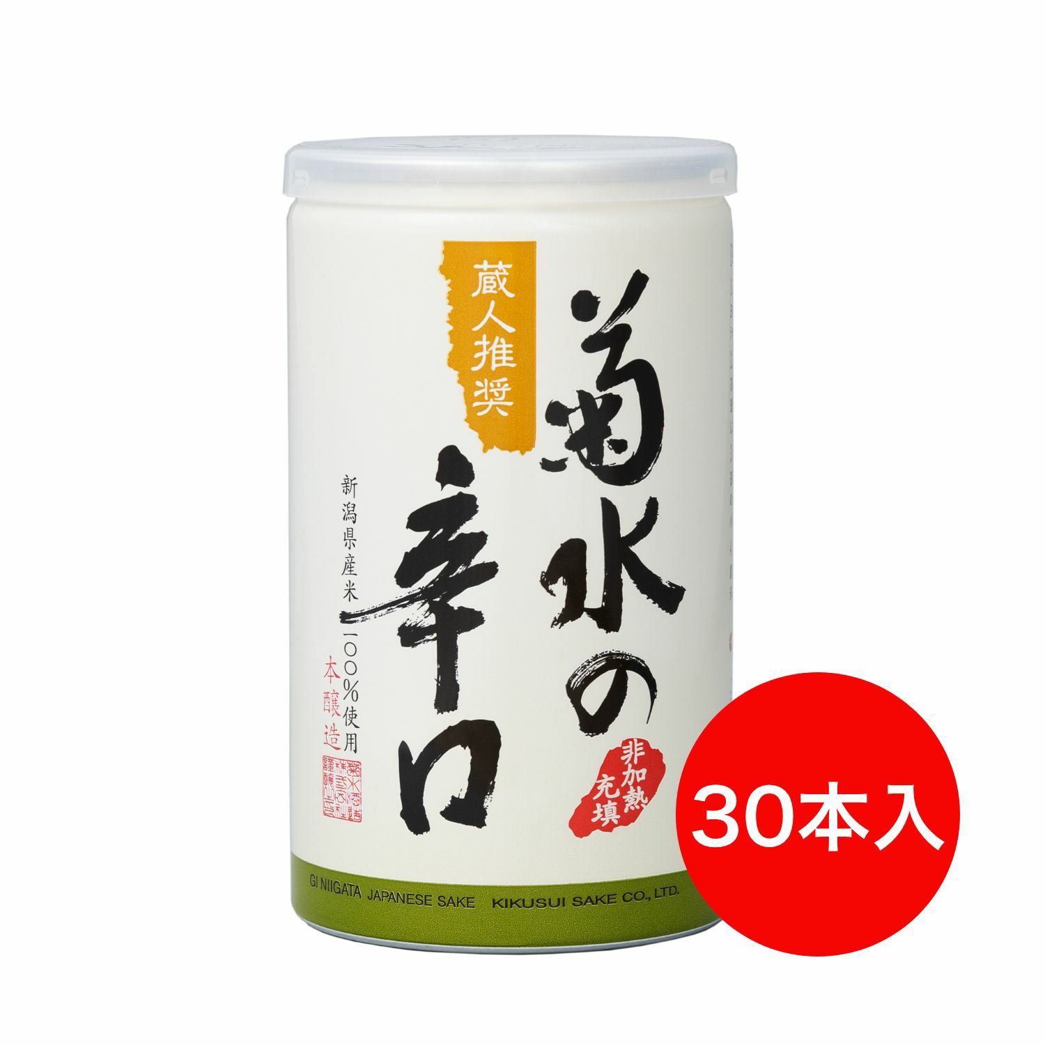 菊水の辛口 180ml 缶 × 30本（1ケース） | 菊水ショップ＜かよいぐら＞
