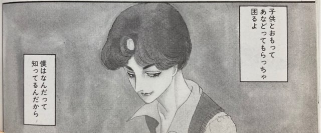 山岸凉子が描いた6人のサイコパス【解説・考察】 | 奇怪文庫