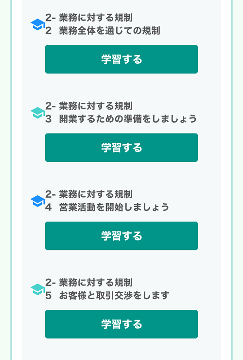 口コミ評判】フォーサイト宅建士講座を受講してわかったこと