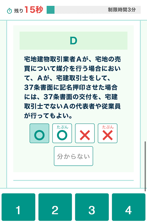 口コミ評判】フォーサイト宅建士講座を受講してわかったこと