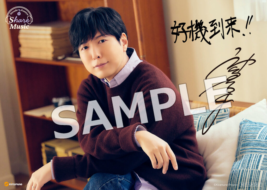 神谷浩史 11thミニアルバム「Share Music」店舗別特典デザイン解禁