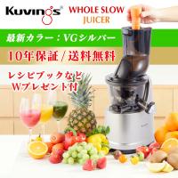 kuvings クビンス スムージーストレーナー(JSG-121用 別売商品
