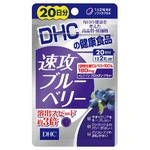 DHC 速攻ブルーベリー20日分 | キリン堂通販SHOP