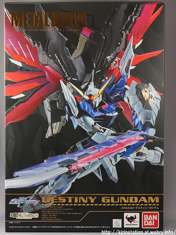 METAL BUILD デスティニーガンダム フルパッケージ レビュー: KirinStation