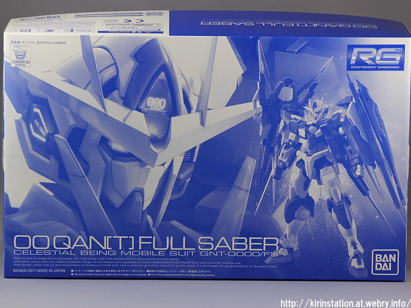 RG ダブルオークアンタ フルセイバー 製作（1）: KirinStation