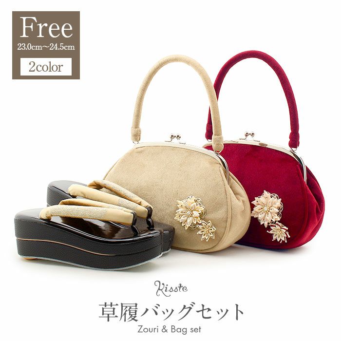 草履バッグセット 成人式 振袖用 成人用 フリー レッド ベージュ 2色