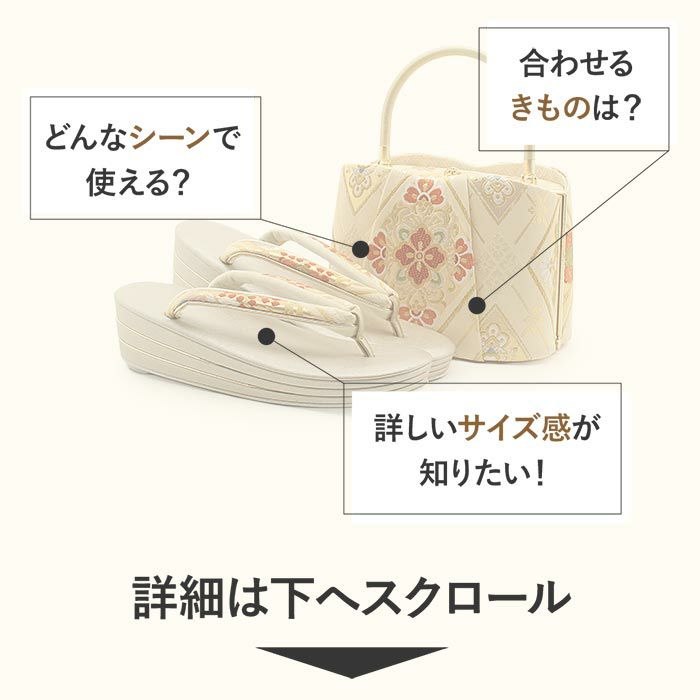 草履バッグセット 振袖用 世美庵 Sサイズ Lサイズ 薄黄 黒 クリーム