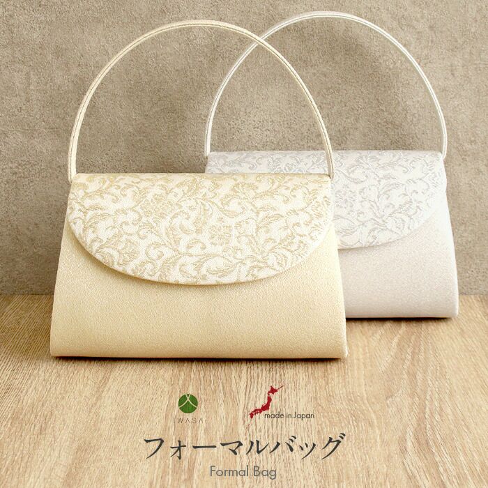 留袖 バッグ 訪問着用 礼装 岩佐謹製 唐花模様 フォーマルバッグ