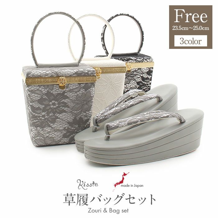 アウトレット】振袖 草履 バッグ セット 成人式 草履バッグセット 振袖