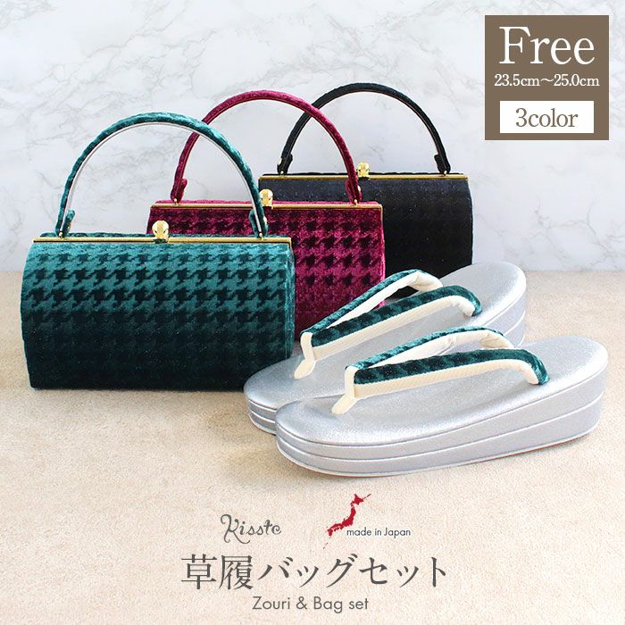 草履バックセット 成人式 振袖 紗織 沙織 Mサイズ Lサイズ 日本製