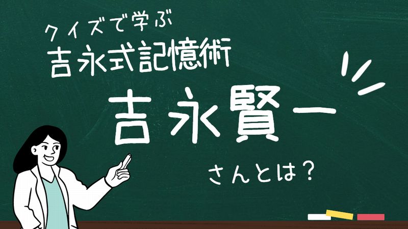 ちょっと軽く挑戦してみませんか？ やる気セミナー 吉永賢一 吉永賢一 ｜