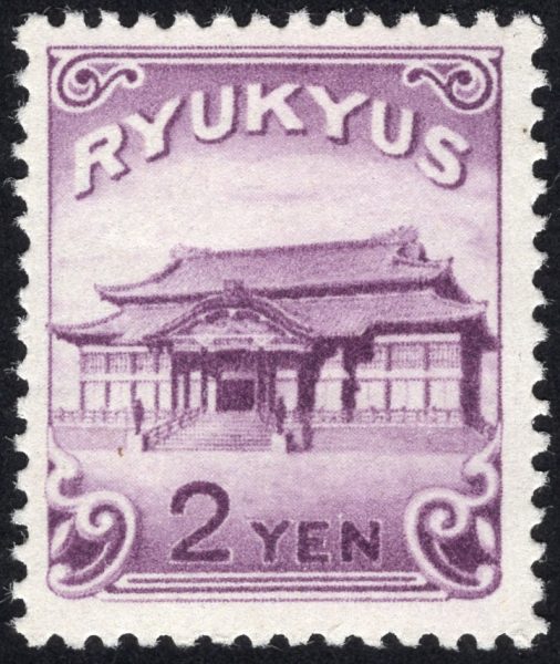 切手旅第23回「沖縄 首里城守礼門」 | 調査・研究 | 切手の博物館