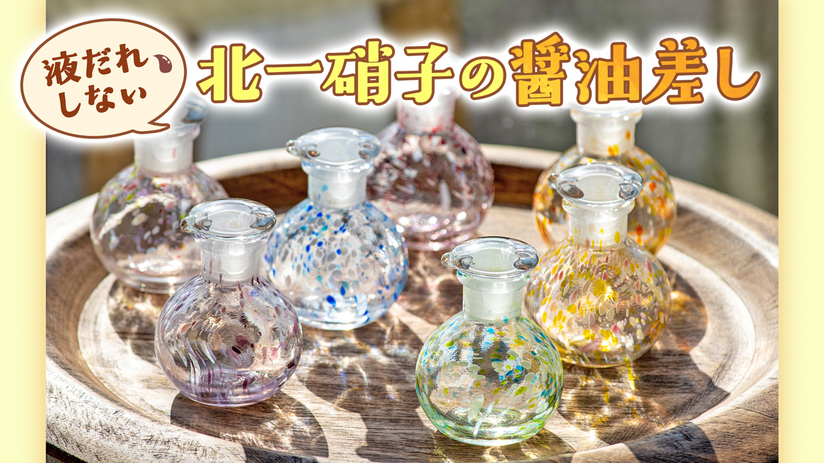 北一硝子 | 北海道小樽で手作り硝子の製造、販売を行う北一硝子の公式