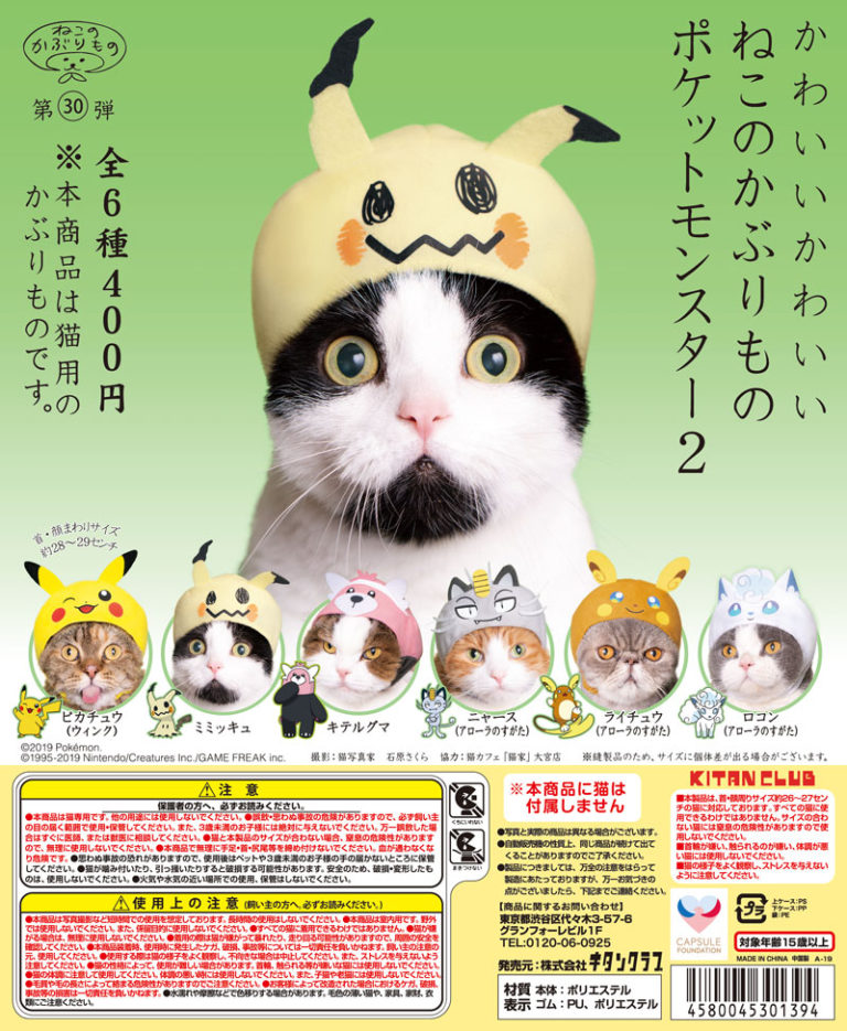 かわいい かわいい ねこずきんちゃん｜株式会社キタンクラブ