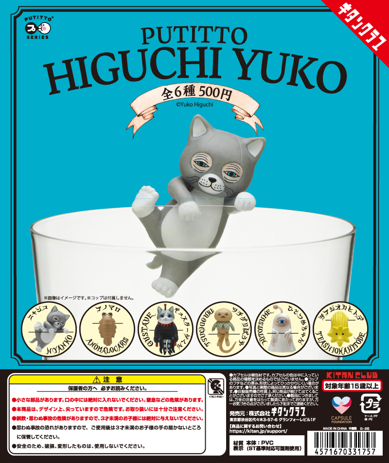 PUTITTO つば九郎2｜株式会社キタンクラブ