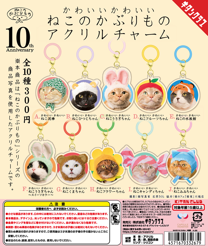 じゃれねこちゃん・ぐでねこちゃんチャーム 風鈴 向日葵×スイカ ねこ