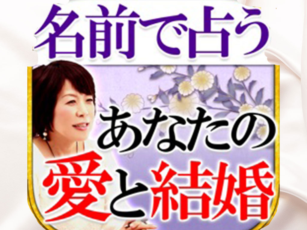 泰山流 占い教室 | 大阪京阪枚方(ひらかた)占い 貴月紅妃(きづきこうひ