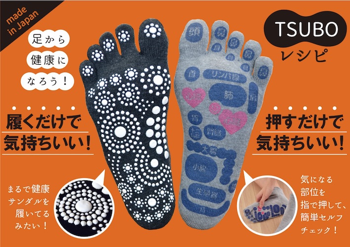 足ツボ - 靴下・ソックス・ストッキングの製造販売 株式会社 三笠